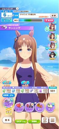 ウマ娘パワーボーナスが4人以上いたら どれくらいパワー伸びますか Ura Yahoo 知恵袋