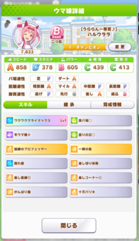 馬娘限定ミッションメンテナンスについて メンテナンスっていつまでですか 今日ア Yahoo 知恵袋