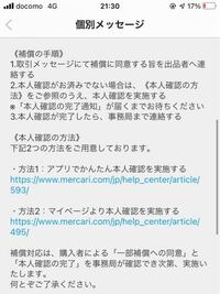 メルカリで購入者様から商品が壊れていたと連絡が来ました 発送中に破損し Yahoo 知恵袋