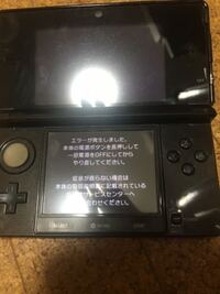 3dsをプレイできず 困っています 最近中古で3dsを購入しま Yahoo 知恵袋