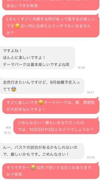マッチングアプリで質問があります ２日前に出会った女性のマッチングしてそこから Yahoo 知恵袋