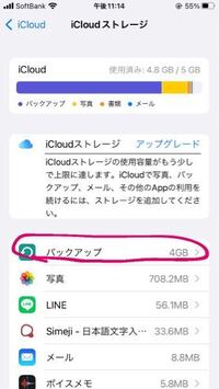 このバックアップってなんですか 前に使ってて今もyoutube Yahoo 知恵袋