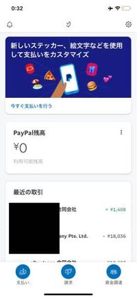 この間のqoo10で返金されたのですが Paypalでは表示されてて Yahoo 知恵袋