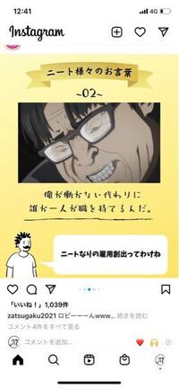 インスタで見つけたこの画像のアニメなにかわかる方いますか 凄く気になりま Yahoo 知恵袋