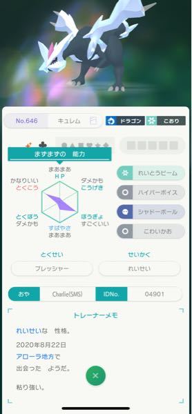 ポケモンxyについて質問です ミアレシティのレストラン ド キワミ Yahoo 知恵袋