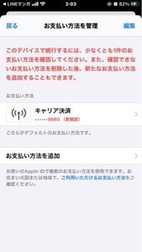 Lineマンガでコインを購入してしまいました 確認画面でtouc Yahoo 知恵袋