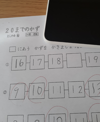 算数のプリント までのかず 画像の の18と19の間に入る数字がいくつか Yahoo 知恵袋