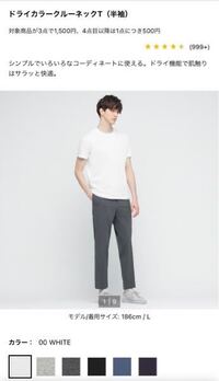 ユニクロuniqloのドライカラークルーネックtシャツ 半袖 を気に Yahoo 知恵袋