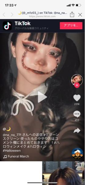 至急お願いします 今度写真のようなメイクをしてプチハロウィンしようと思うん Yahoo 知恵袋