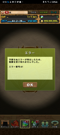 パズドラで動画を視聴してもスタミナも回復しないし ボックスも貰えません な Yahoo 知恵袋