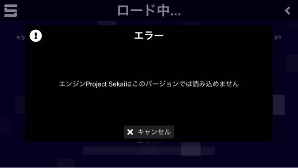 Sonolusでプレイしようと思ったら毎回エラーになります 再起動し Yahoo 知恵袋