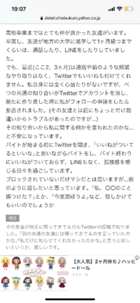 以前この画像の質問をした者です しつこいようでしたらすみません あの後 Yahoo 知恵袋