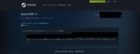 朝起きたらsteamのアカウント乗っ取られ削除されました 助けてください Yahoo 知恵袋