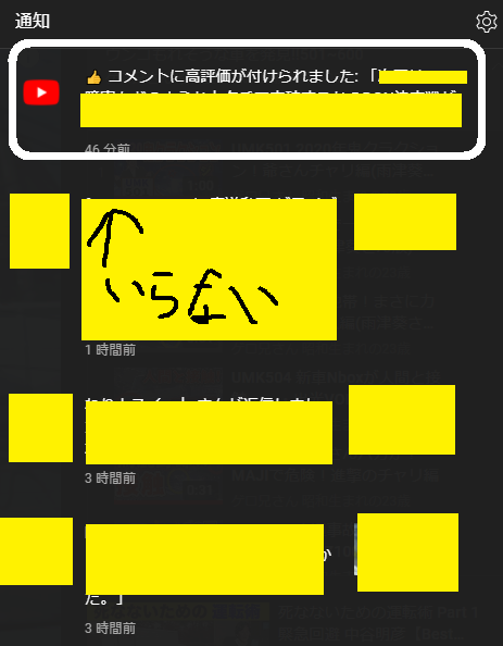Youtubeにアップされた動画で低評価だけ非表示になっているもの Yahoo 知恵袋