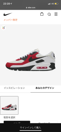 NIKEBYYOUで注文したカラーと注文確認のあなたのデザインが違うのは