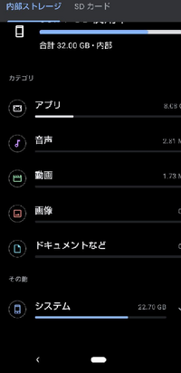 アンドロイド ストレージ その他30gb コレクション