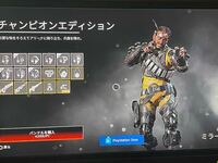 Pc版のapexで 知らない人とフレンドになったとき 丸々 ラン Yahoo 知恵袋