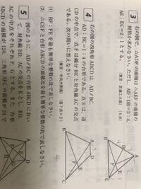 中学数学の難問です また難しい問題と出逢いました ヒントとして合同や相似を使 Yahoo 知恵袋