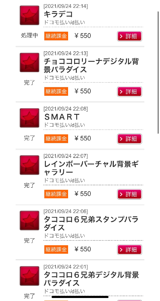 Goton と言うオンラインクレーンゲームでポイントを得る為にdoc Yahoo 知恵袋