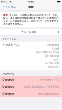 Iphone脱獄 ジェイルブレイク についてです Cydiaからアプリを Yahoo 知恵袋