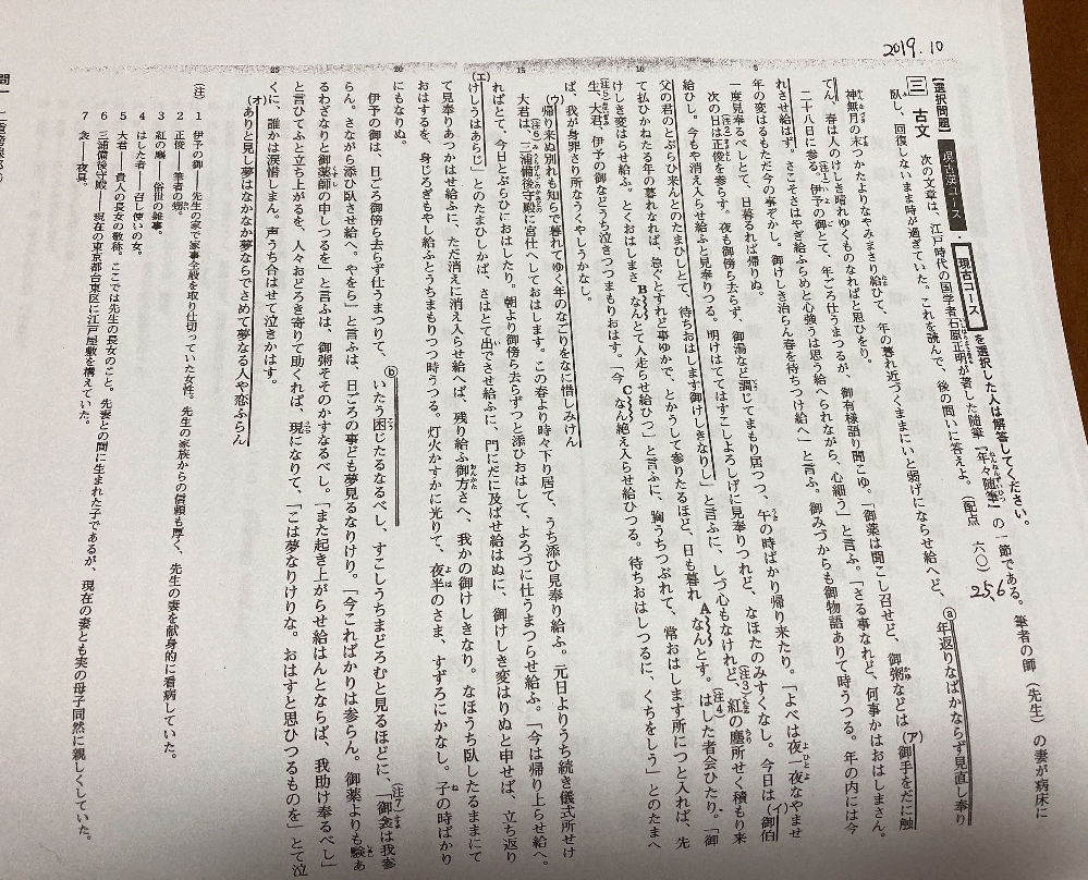 年々随筆のこの部分の現代語訳が調べても出てこないので 分かる方がいれば教えて欲 Yahoo 知恵袋