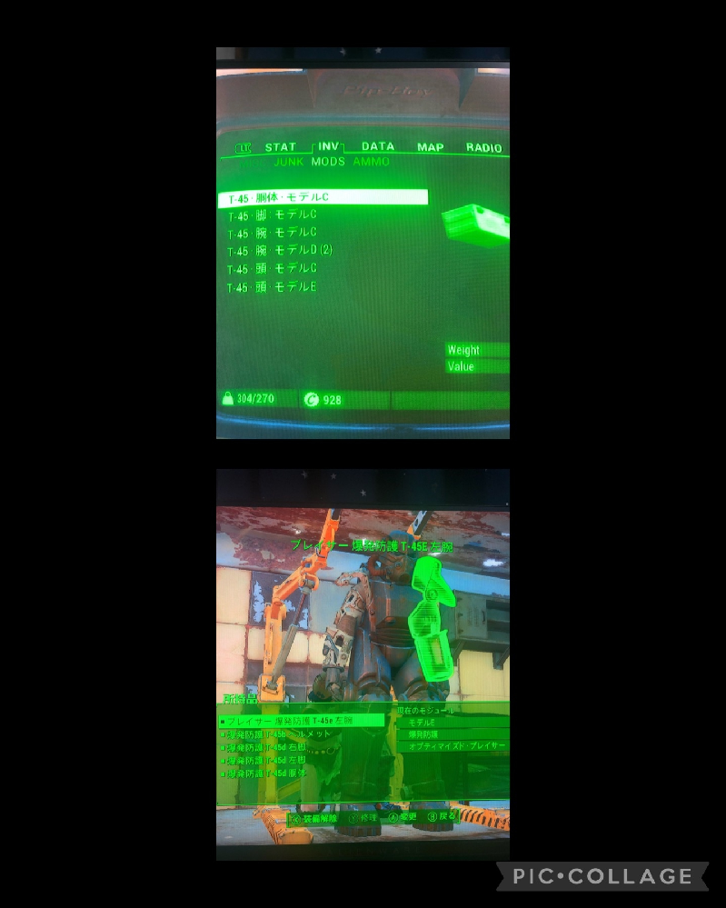 Steamで購入したfallout4のパワーアーマーのモジュールについて戦闘で Yahoo 知恵袋