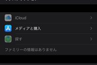 iCloudのボタンが押せないのですが、どういうことでしょうか、。？ 