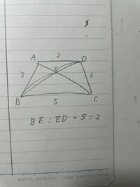 等脚台形で対角線の比がこのようになるのは 決まりですか？