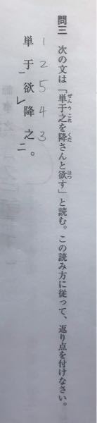 捜神記の書き下し文が わからなくて困っています 漢薫永 千乗人 不知所在 の Yahoo 知恵袋