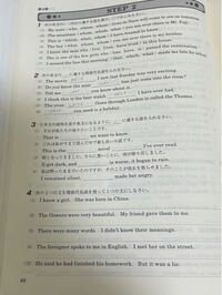 高校リード問題集英語 の関係代名詞step2の解答を教えて欲しいです Yahoo 知恵袋