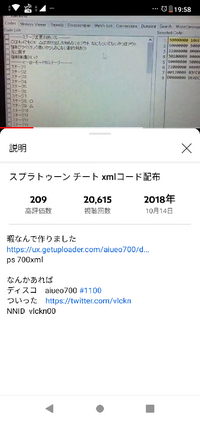 Splatoonでのjgeckouが使えません どこがどうできないか Yahoo 知恵袋