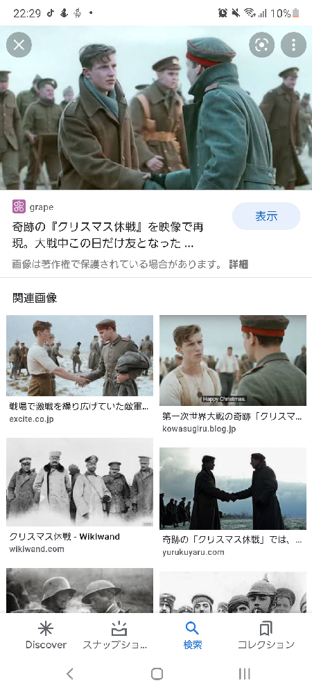 このクリスマス休戦のものは映画でしょうか それともyoutube上にあるものが Yahoo 知恵袋