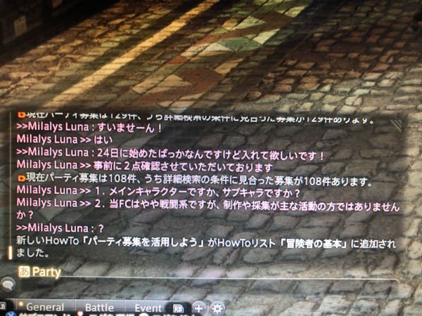ff14 チャH ログ FF14】後先考えず面白半分でログ監視というネガティブ部分を公表 ...