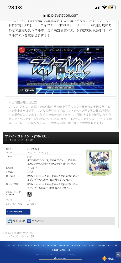 喧嘩番長2の恋愛イベント あすかの攻略で悩んでます 喧嘩番長2の恋 Yahoo 知恵袋