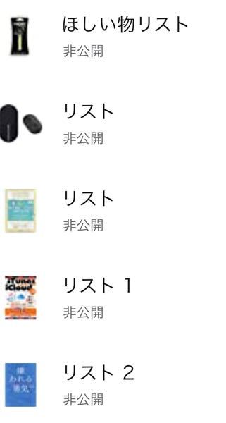 Amazonで購入した商品が到着予定日 8 8 を過ぎても届き Yahoo 知恵袋