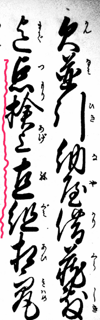 赤線でなぞった漢字5字 つもりあげねぐみ の楷書体を教えて頂きたいです Yahoo 知恵袋