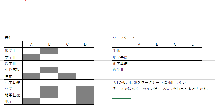 エクセルで表示するシート にシート のd列とe列のaかbかcを参照して 具体的 Yahoo 知恵袋
