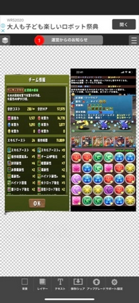 パズドラの超絶極限コロシアムにて質問です リーダーシーウルフフレンド Yahoo 知恵袋