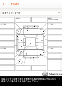 修復歴ありの車でインサイドパネルを修復している車は結構派手に事故ったと考えられ Yahoo 知恵袋