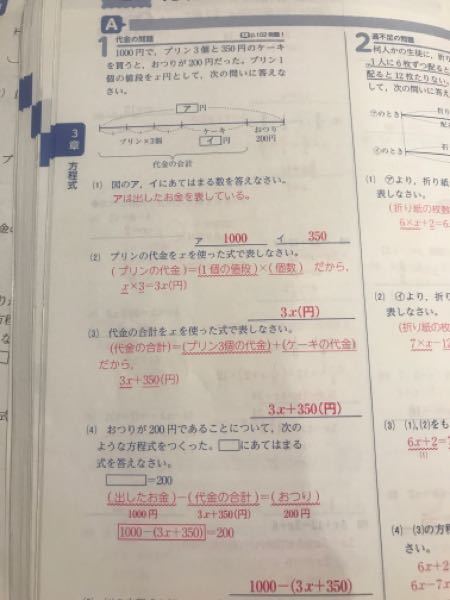 連立方程式の問題です 横になっててすみません 解説してくれる方お Yahoo 知恵袋