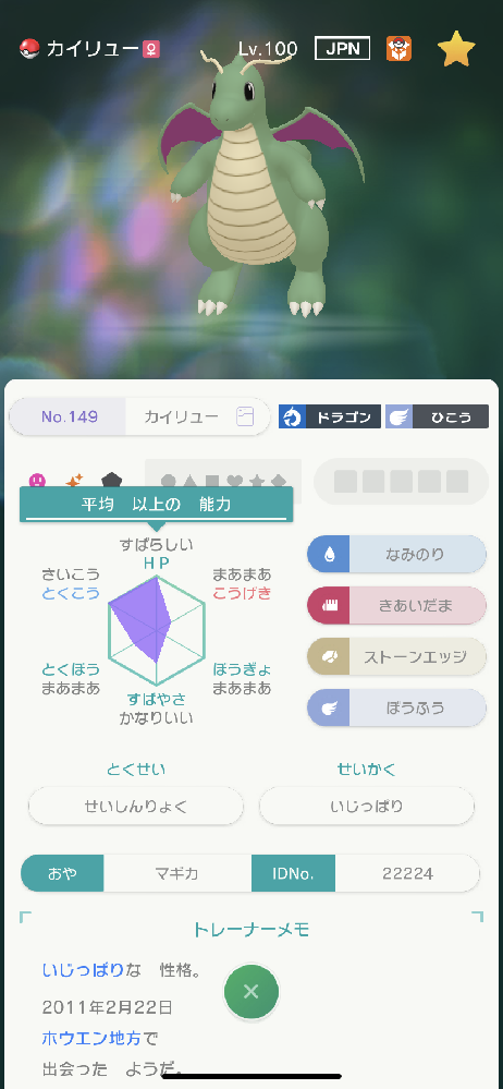 ポケモンのみずびたしを複合タイプがくらうとどっちのタイプが変わりますか Yahoo 知恵袋