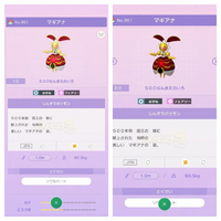 ポケモンhomeでメルメタルとマギアナが欲しいのですがhome Yahoo 知恵袋