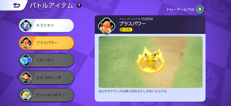 ポケモンの いたみわけの仕様について教えて欲しいです 最 Yahoo 知恵袋