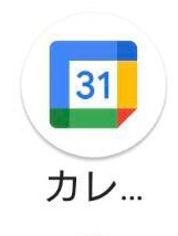 Docomoユーザーでgoogleカレンダーを使っている方に質問です Yahoo 知恵袋