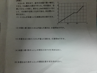 こんばんは 大至急お願いします 中2一次関数の利用の問題です 下の写 Yahoo 知恵袋