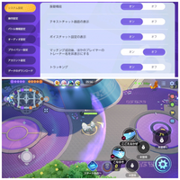 スマホ版ポケモンユナイトでのボイチャができません フレンドとボイチャ Yahoo 知恵袋