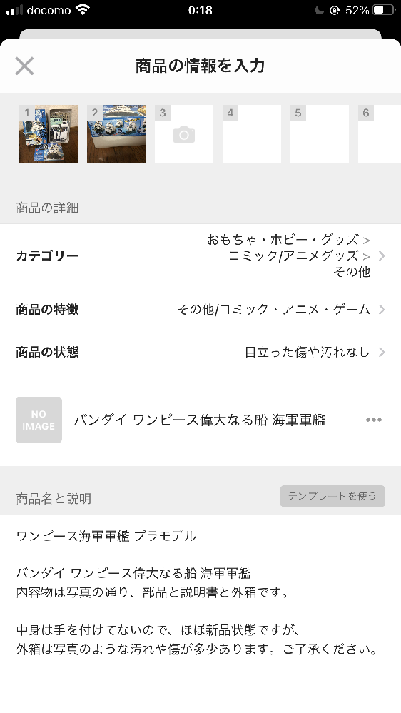 ooo（取引画面に繋がれないです)ページ メルカリのエラーで取引画面が