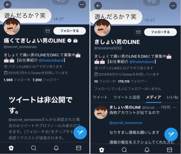 痛くてきしょい男のline というtwitterアカウントはこれどっ Yahoo 知恵袋