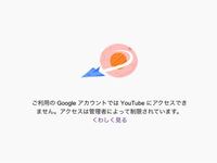 学校のipadでyoutubeを見ようとするとこうなってしまうのですがどうした Yahoo 知恵袋
