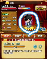 ジャンプチの質問です キャラクターの周りが光ってる ようなエフ Yahoo 知恵袋
